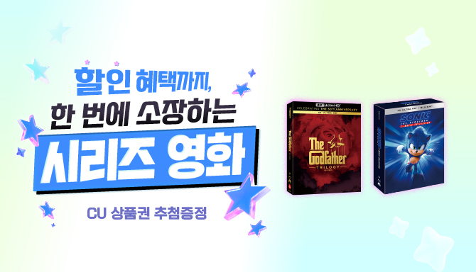 핫트랙스 이벤트